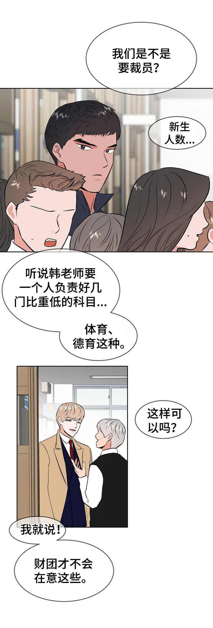 第1话10