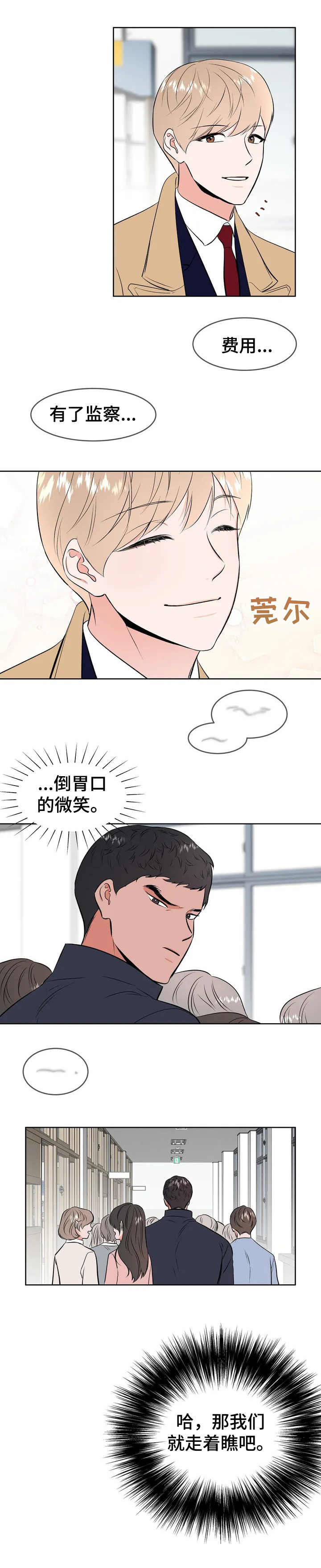 第1话11