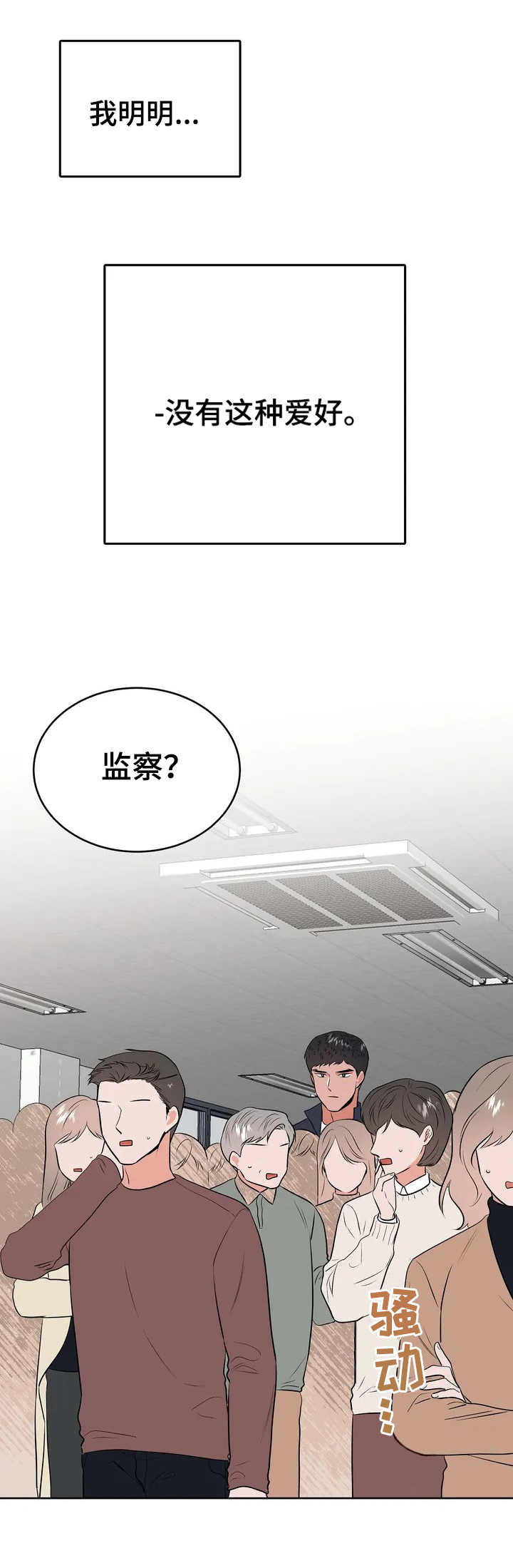 第1话3
