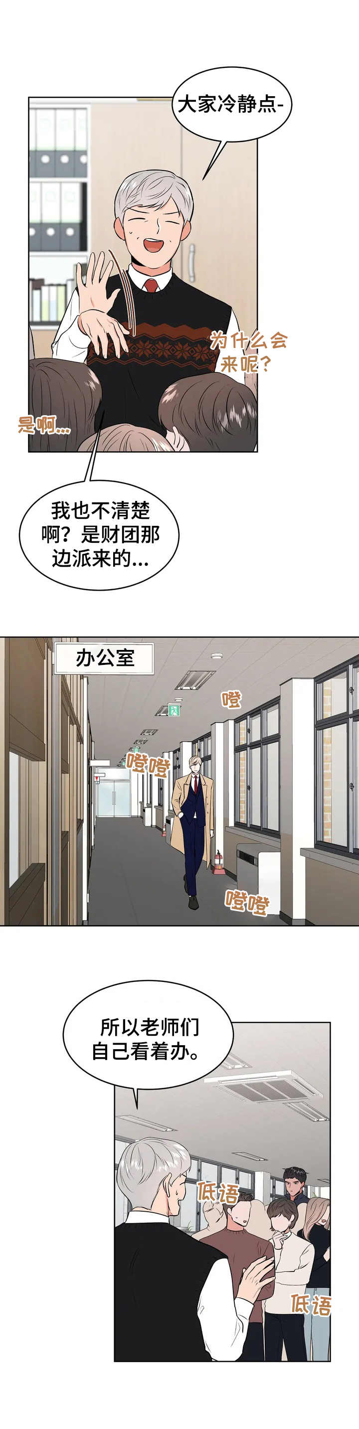 第1话4