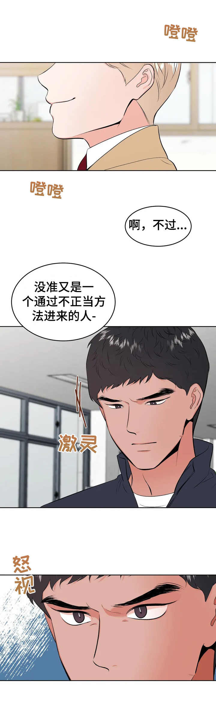 第1话5