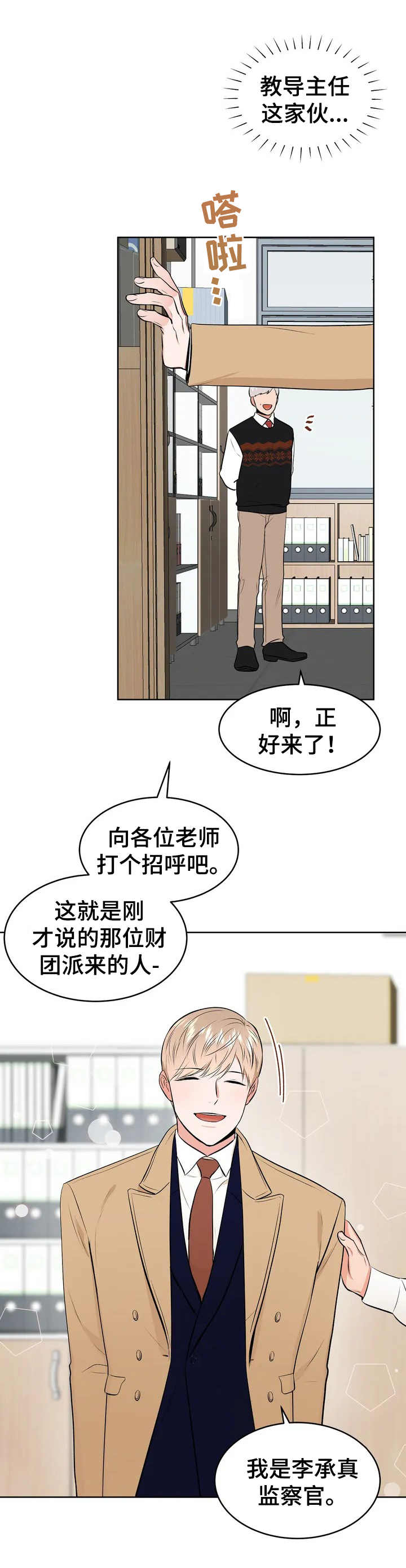 第1话6