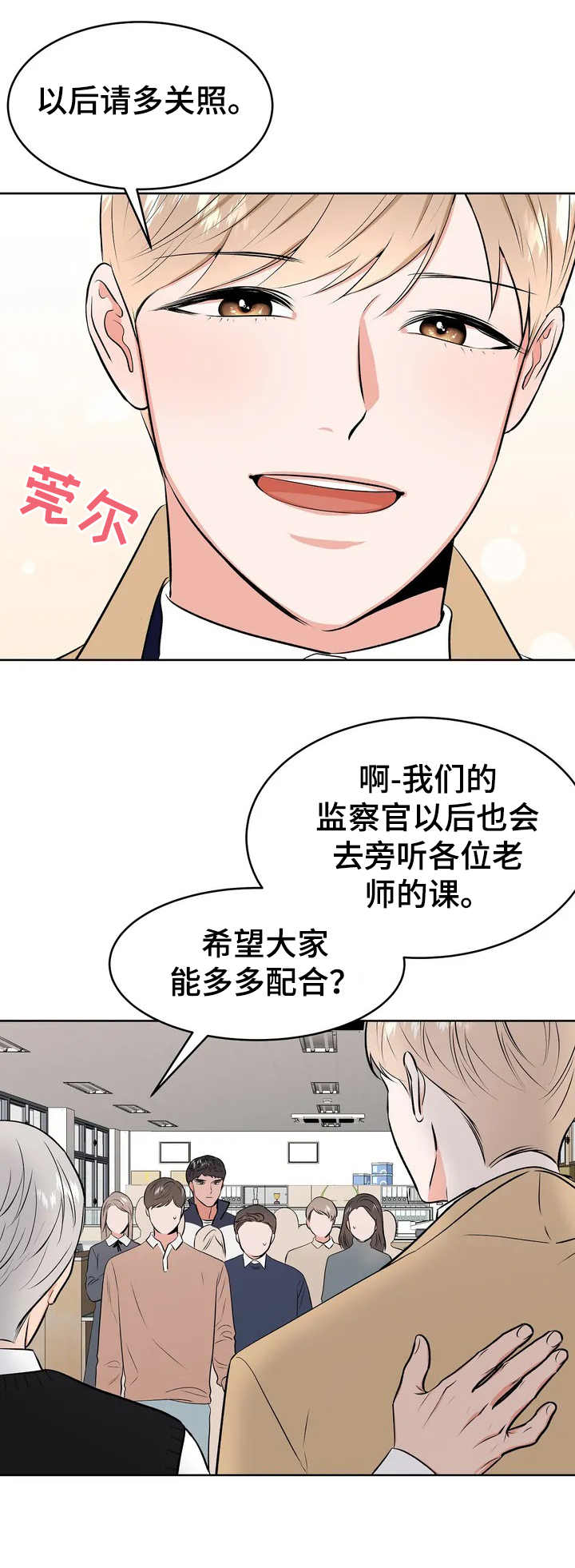 第1话7