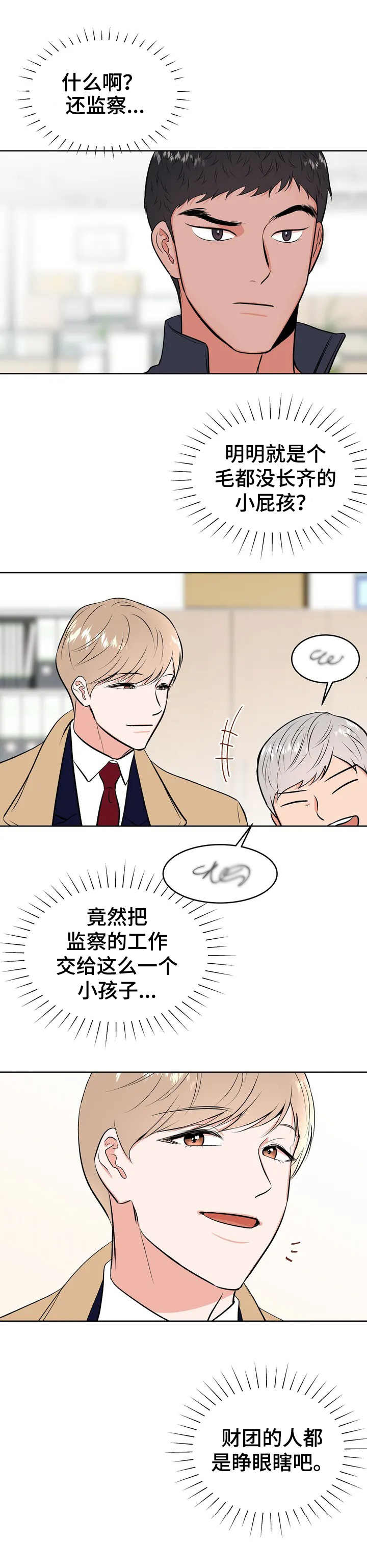第1话8