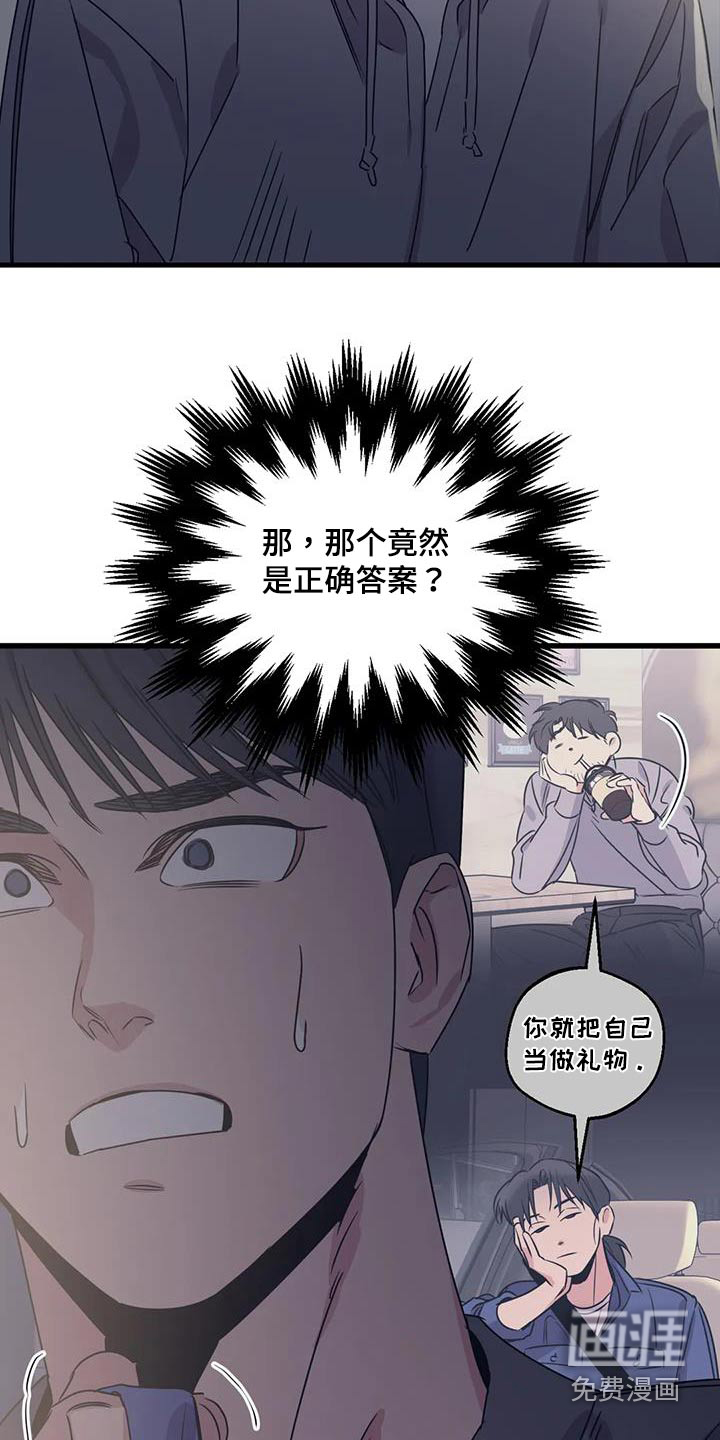 第187话20