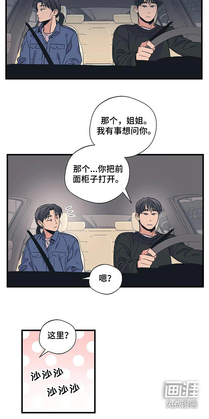 第184话13