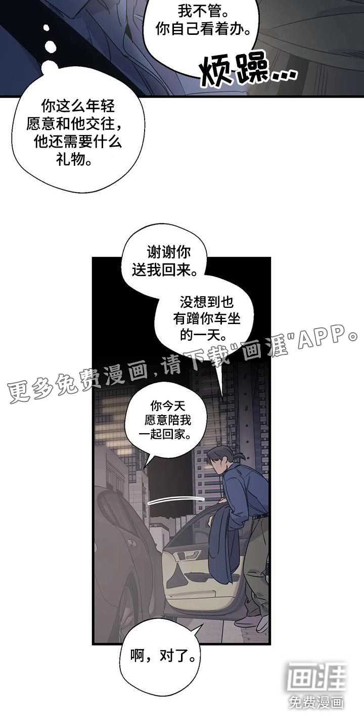 第184话21