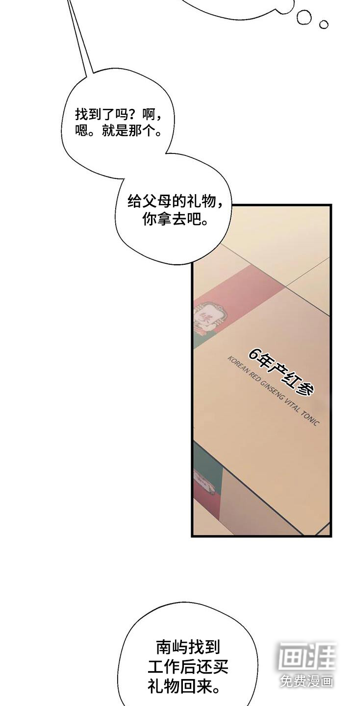 第184话3