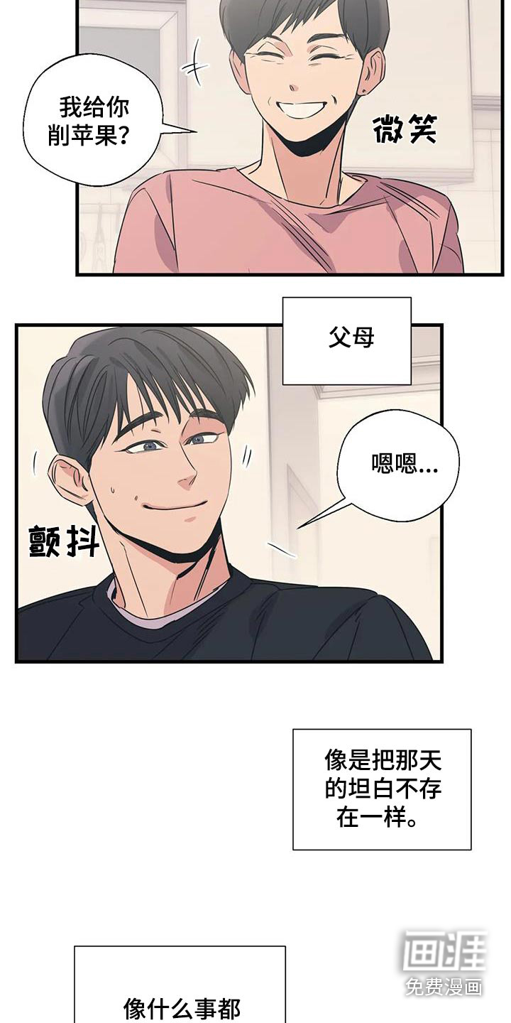 第184话5