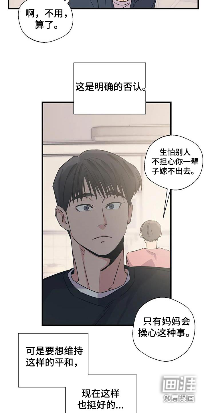 第184话8