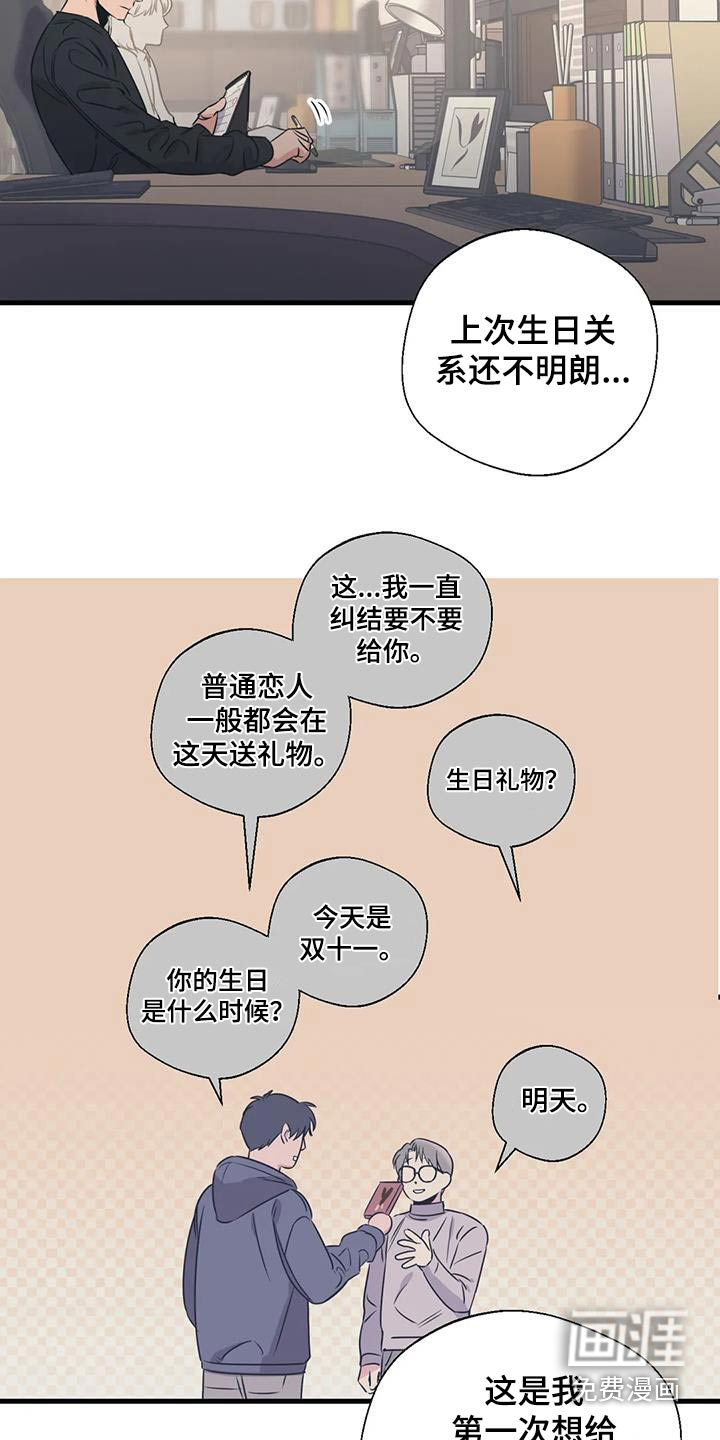 第182话8