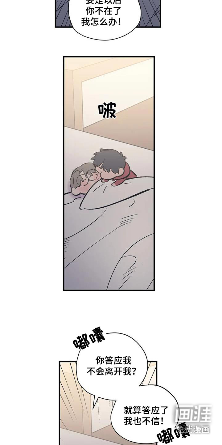 第173话8