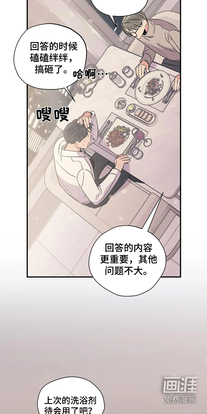 第171话15