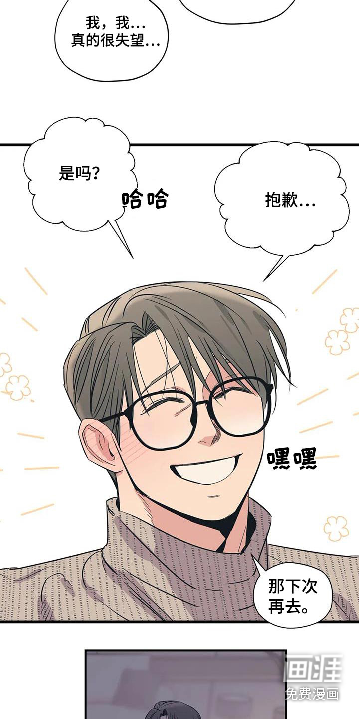 第171话19