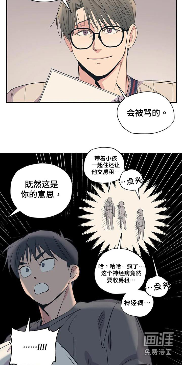 第171话5
