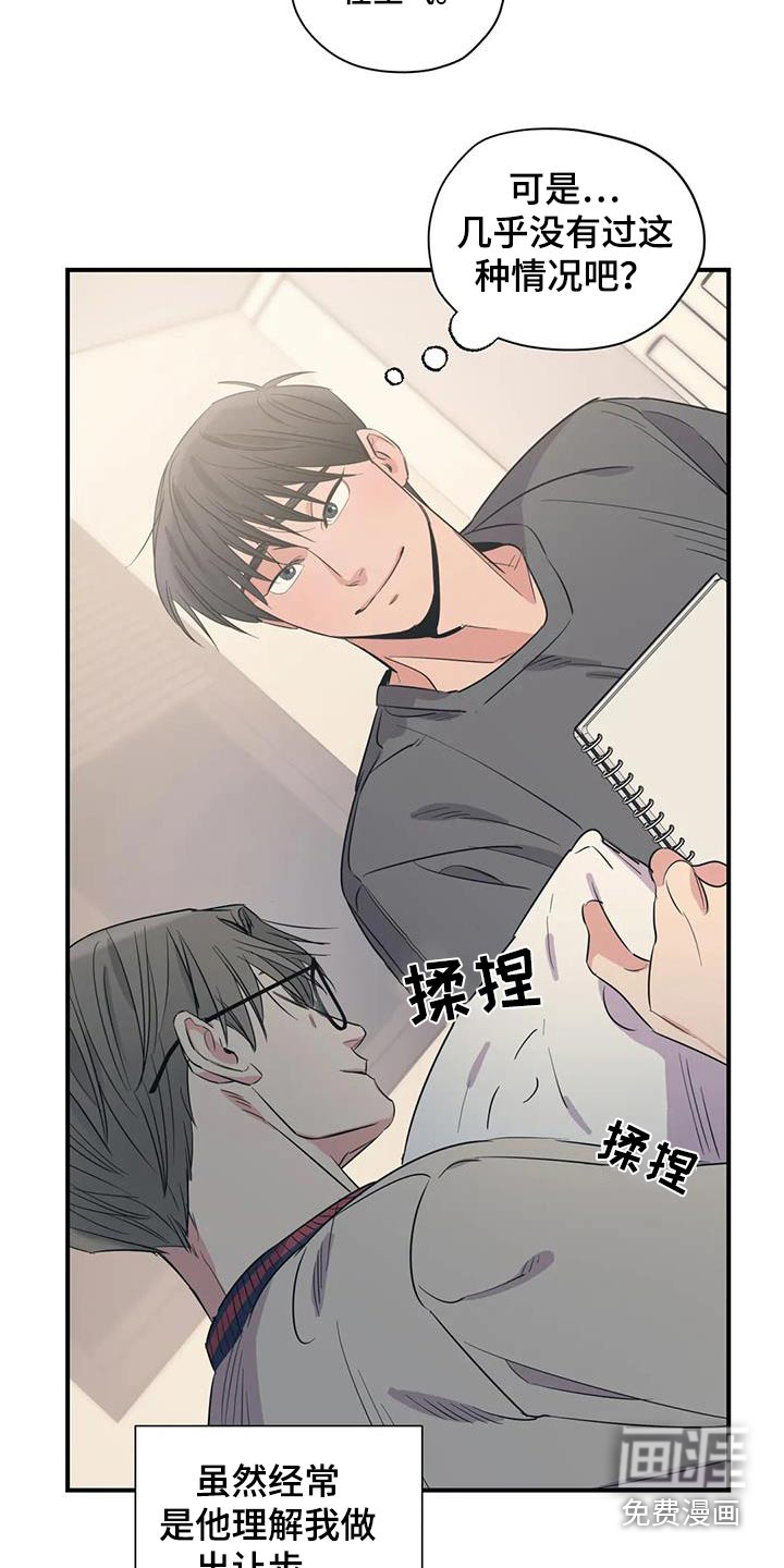 第171话8