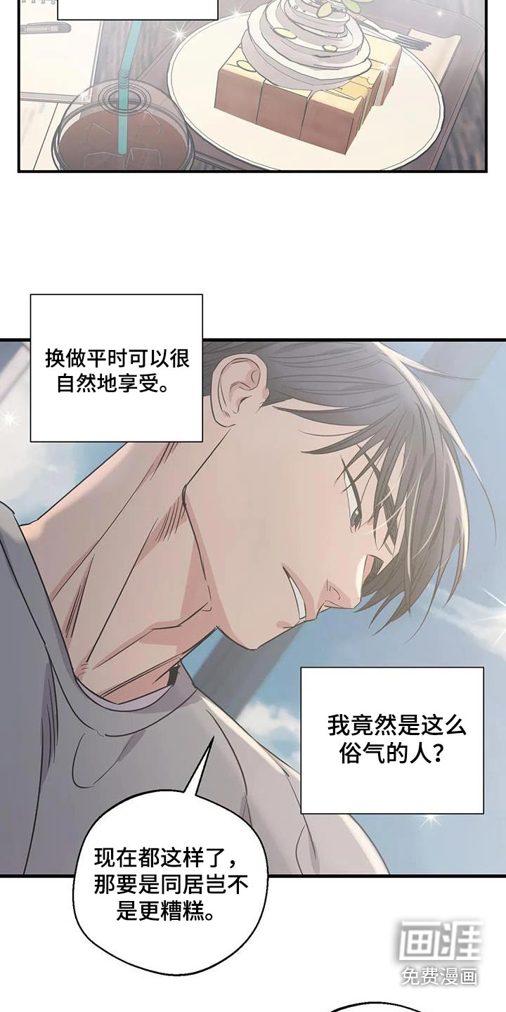 第168话8
