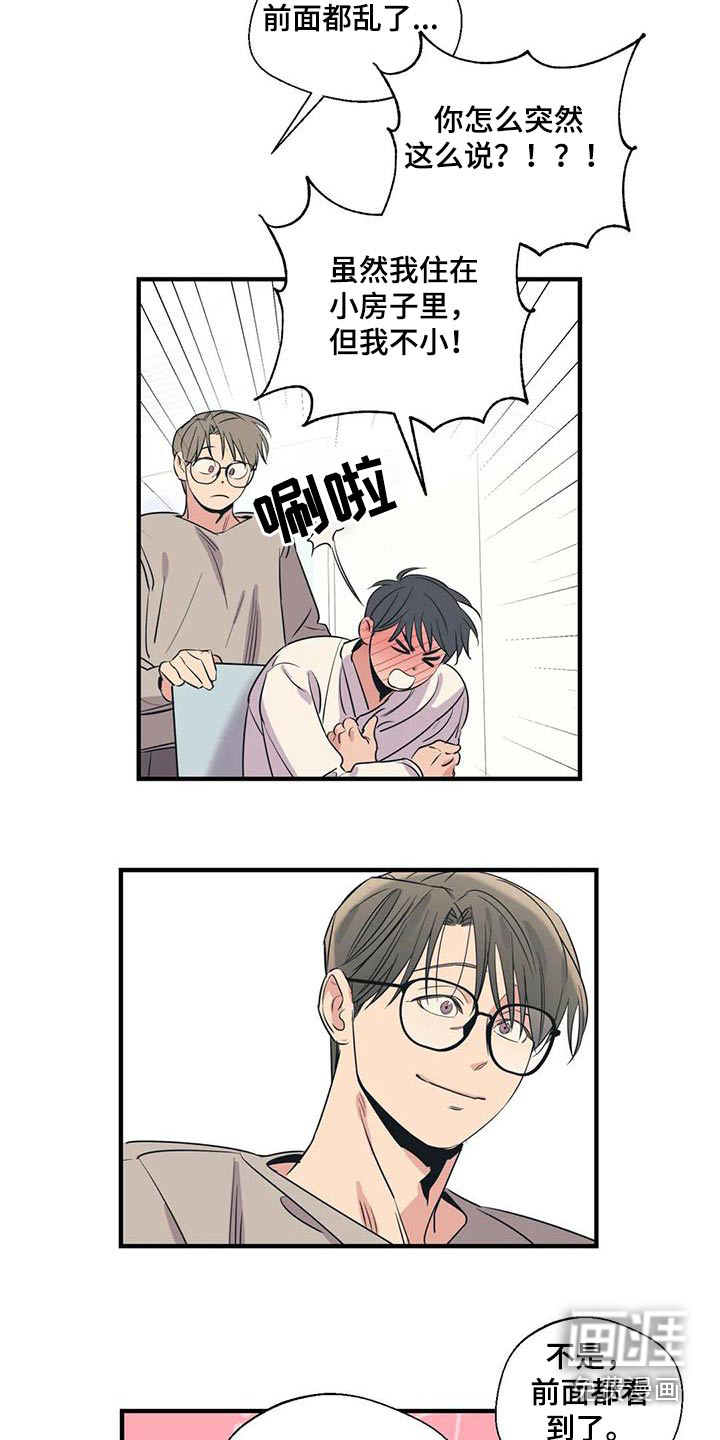 第167话15