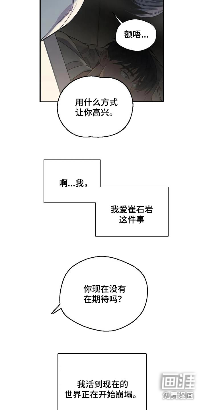 第167话20