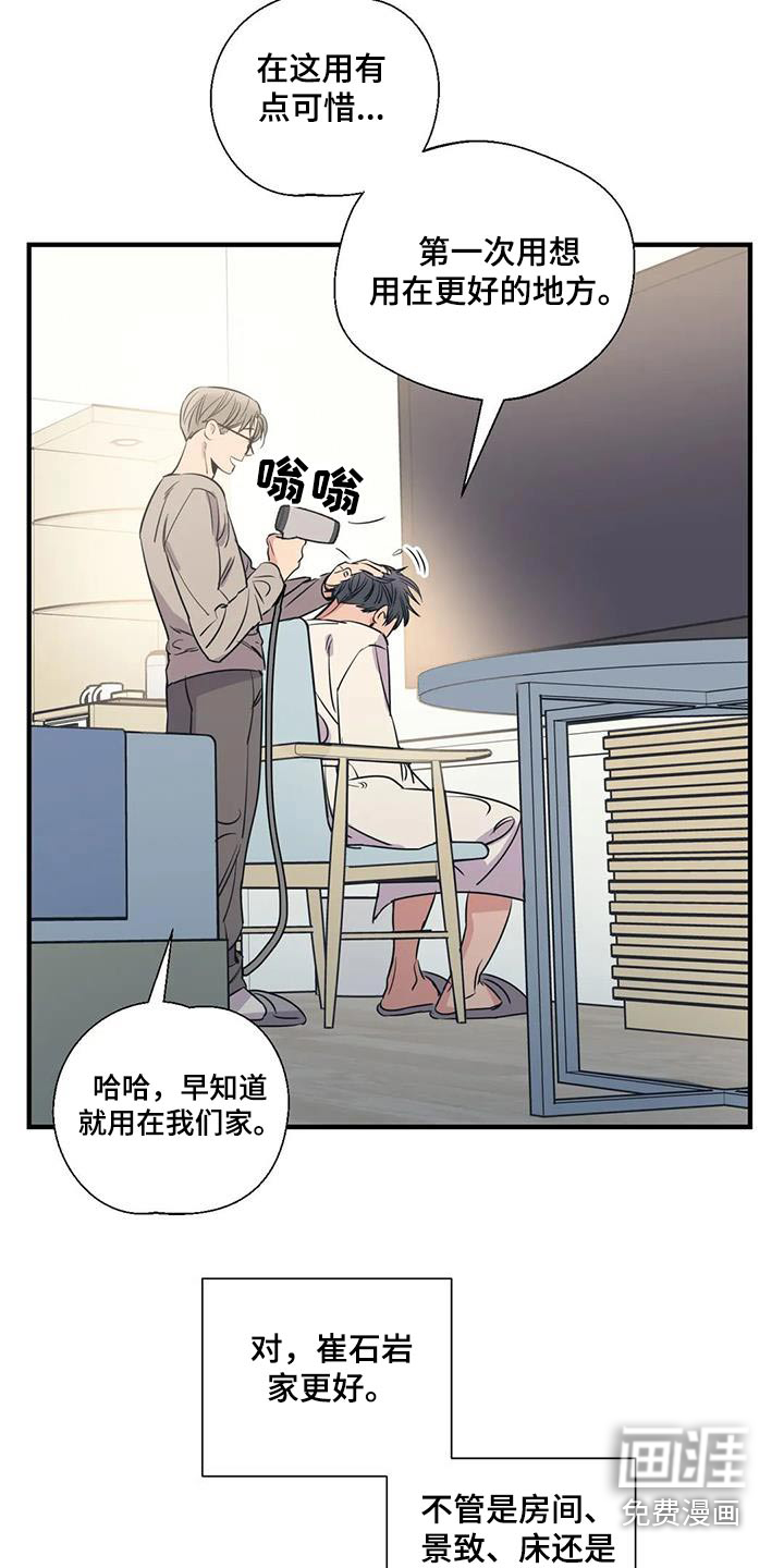 第167话7