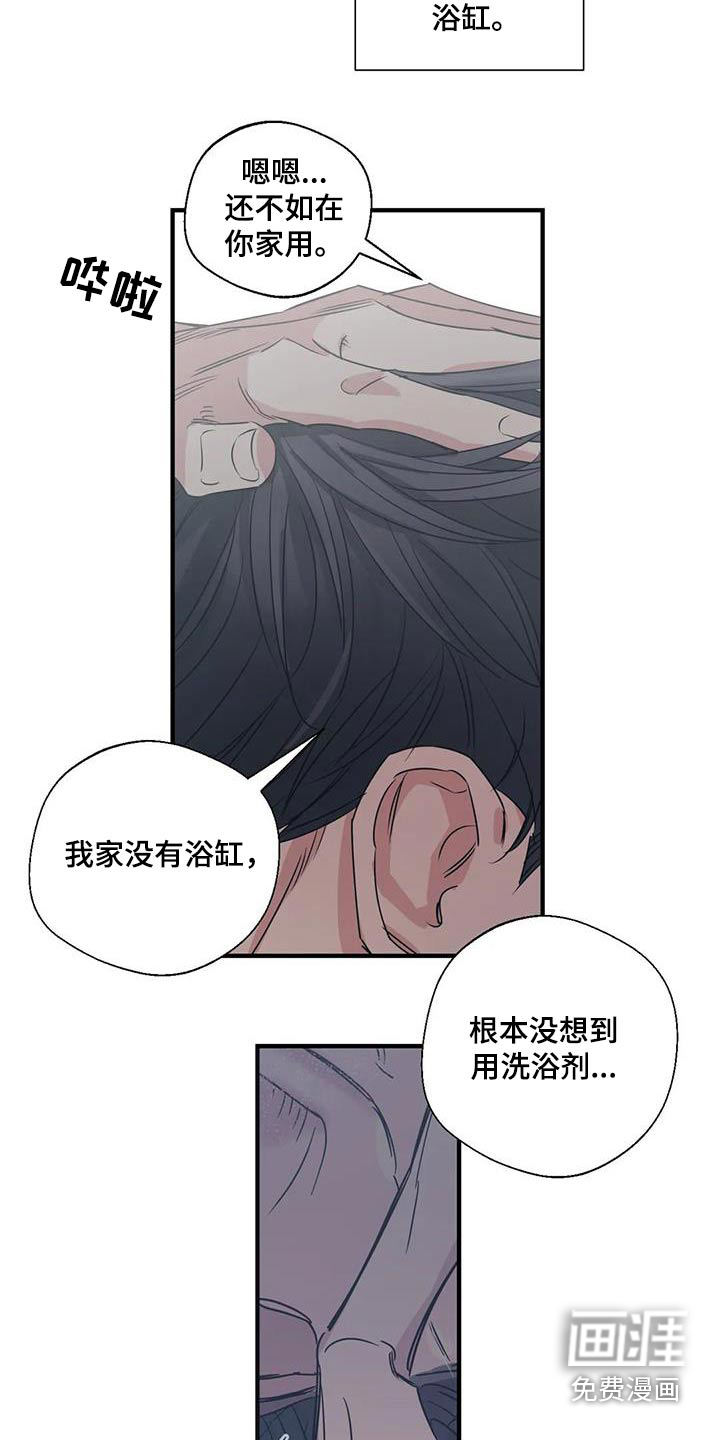 第167话8