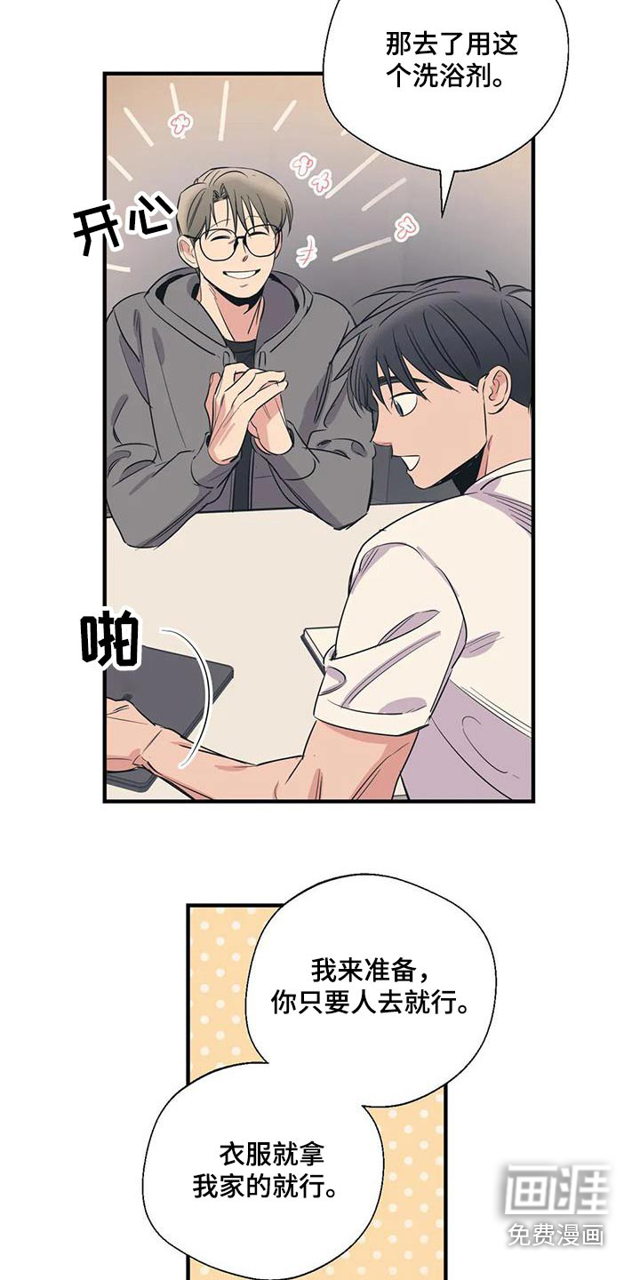 第166话17
