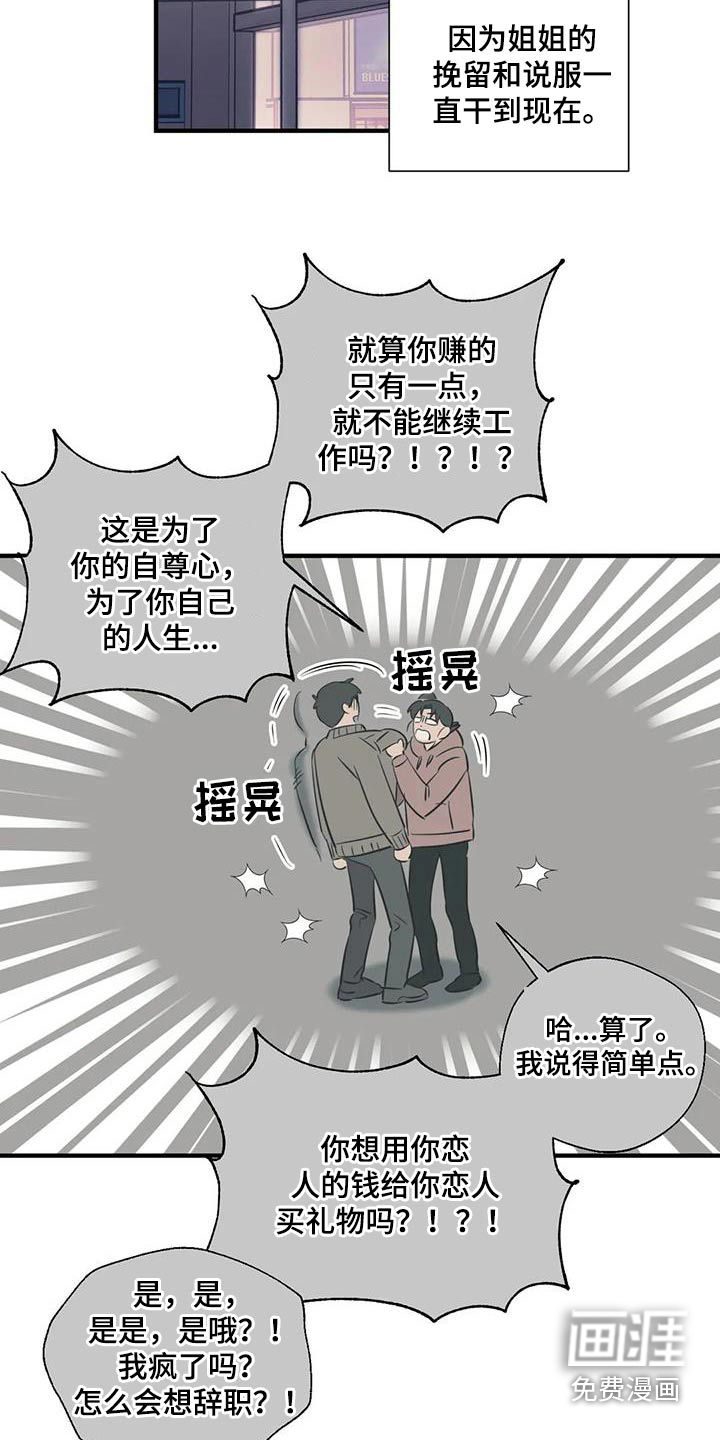 第166话8