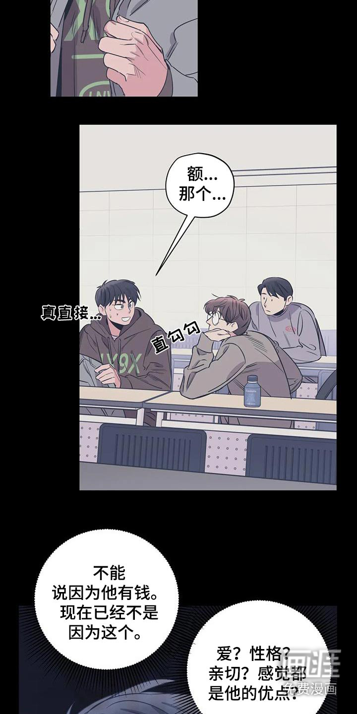 第161话8