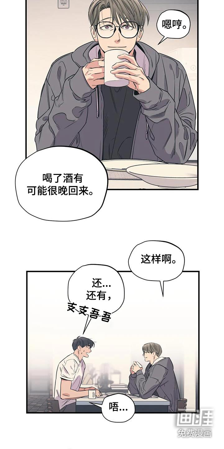 第159话7