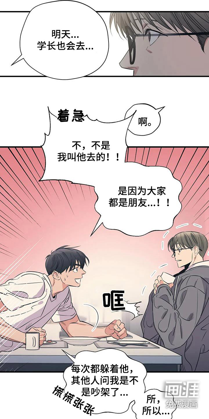 第159话8