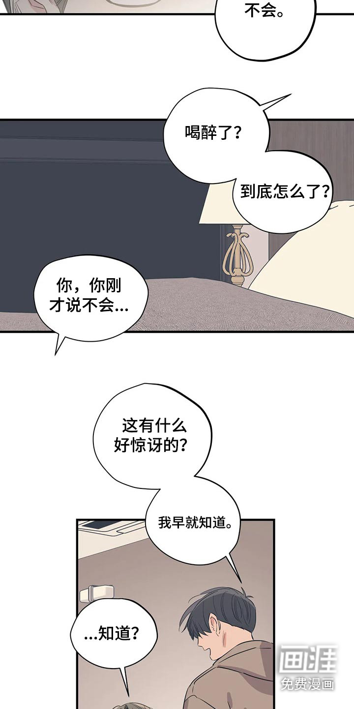 第158话4