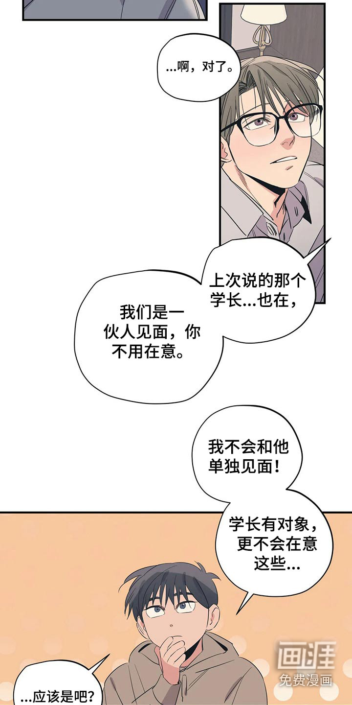 第157话20