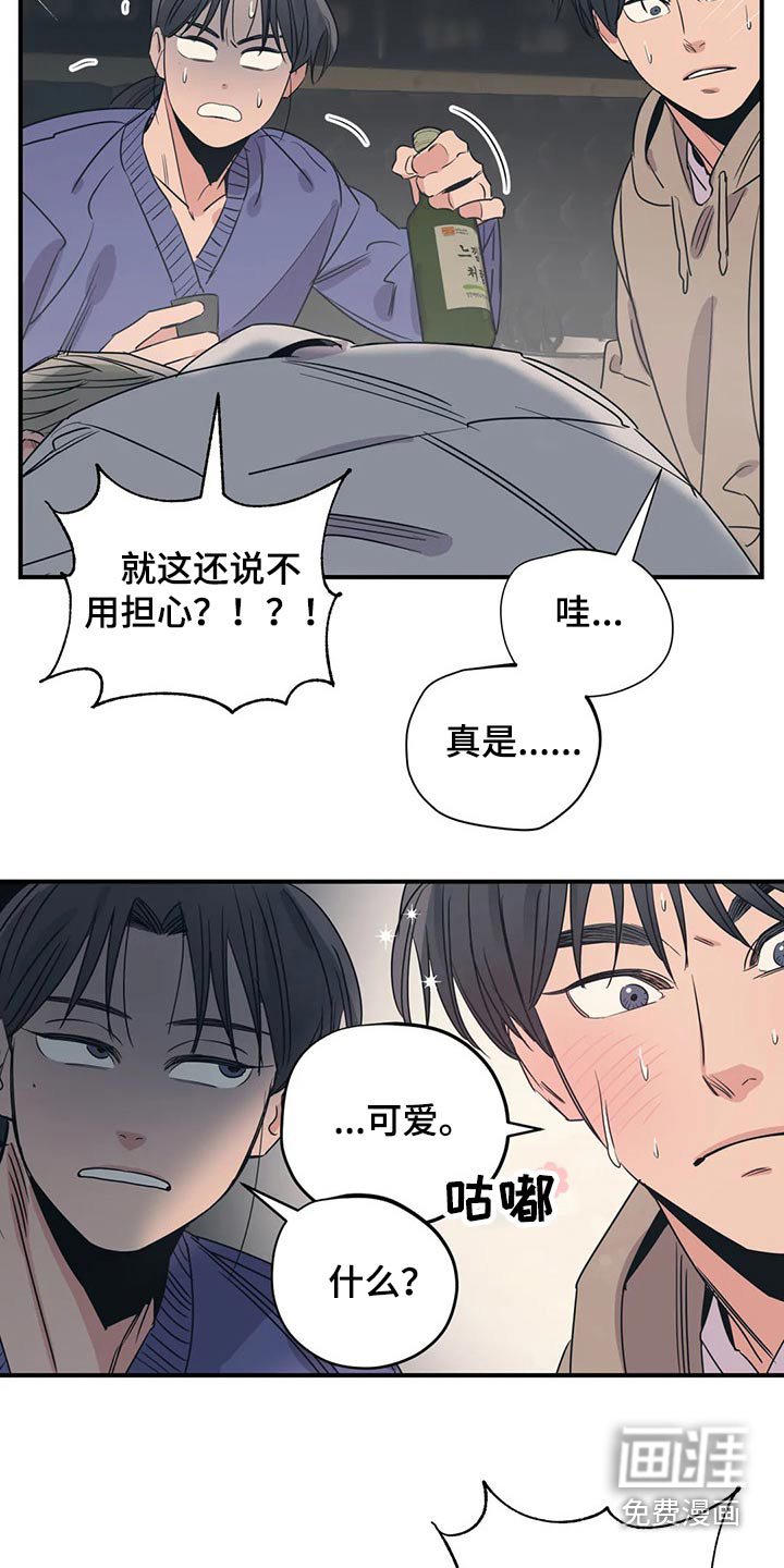 第157话6