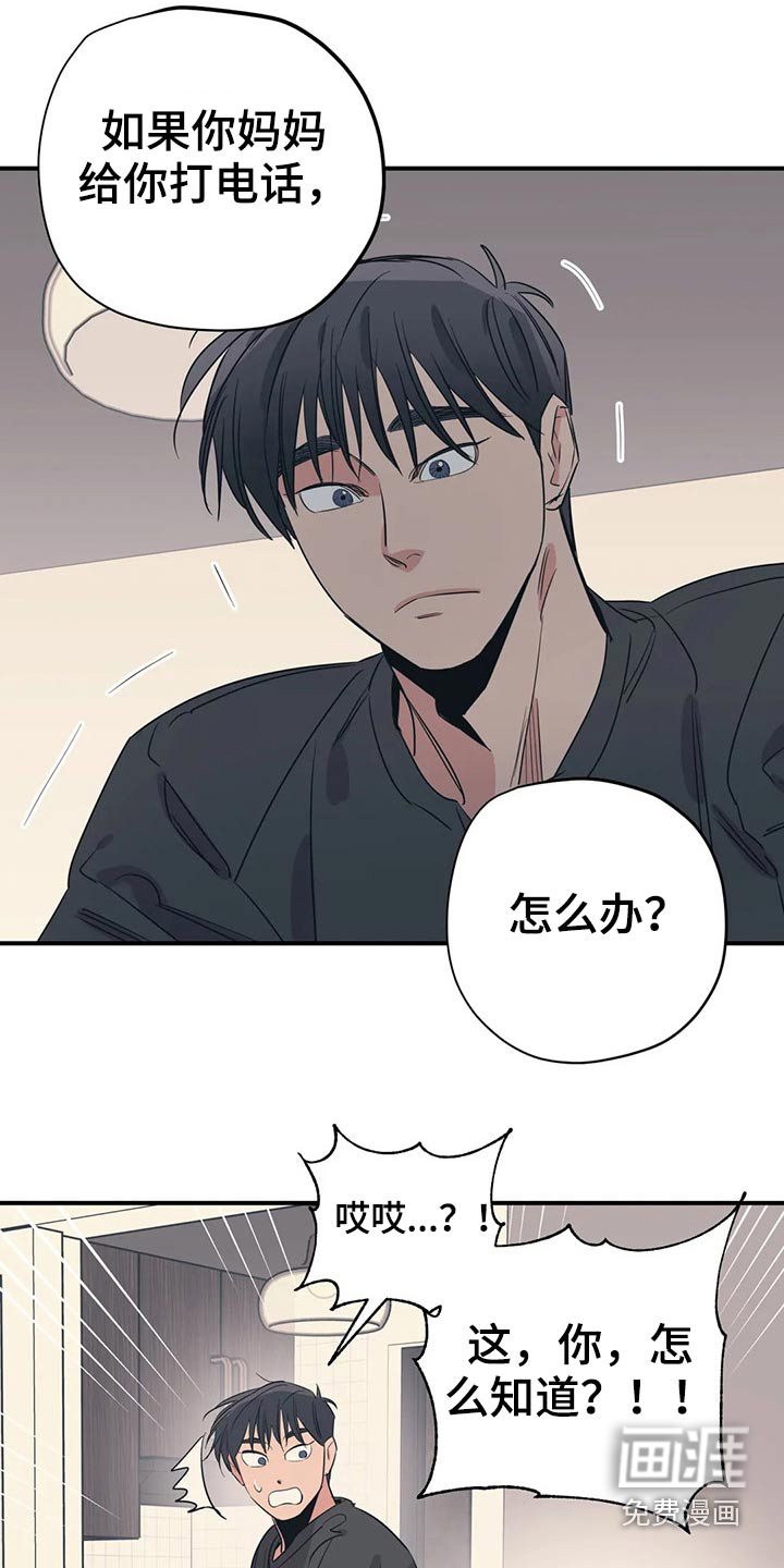 第154话5