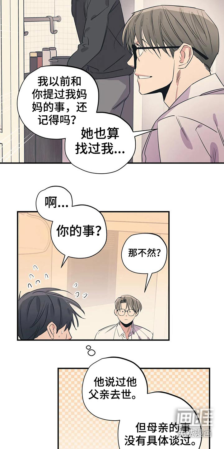 第154话6