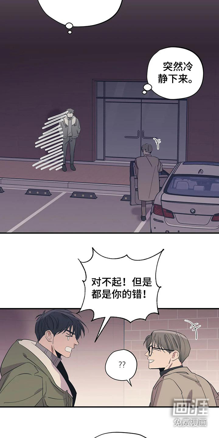 第149话16