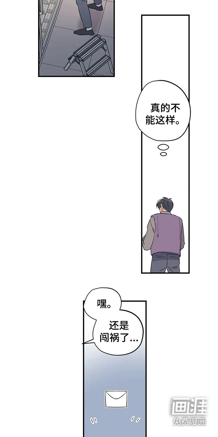 第149话4