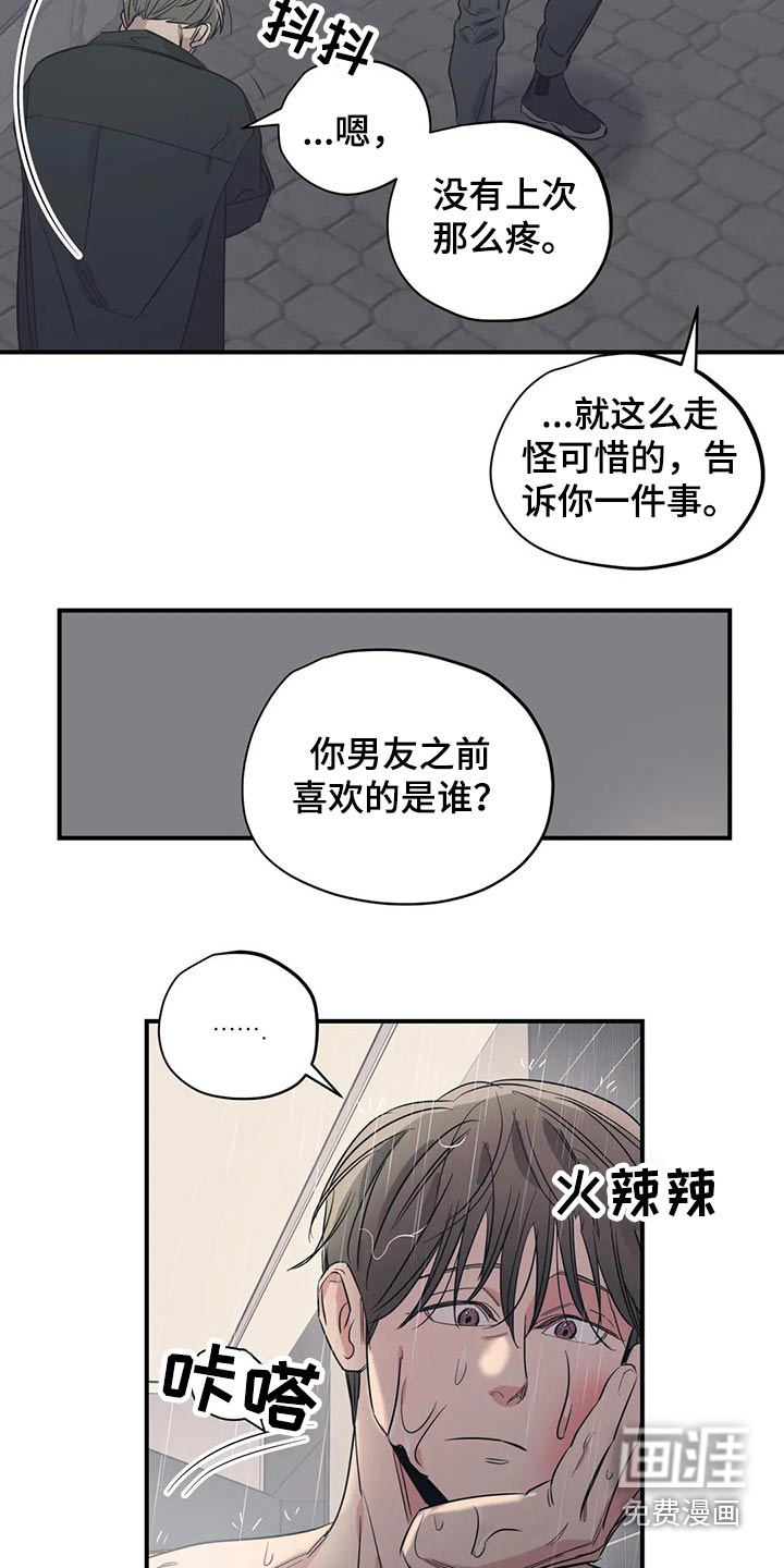第145话16