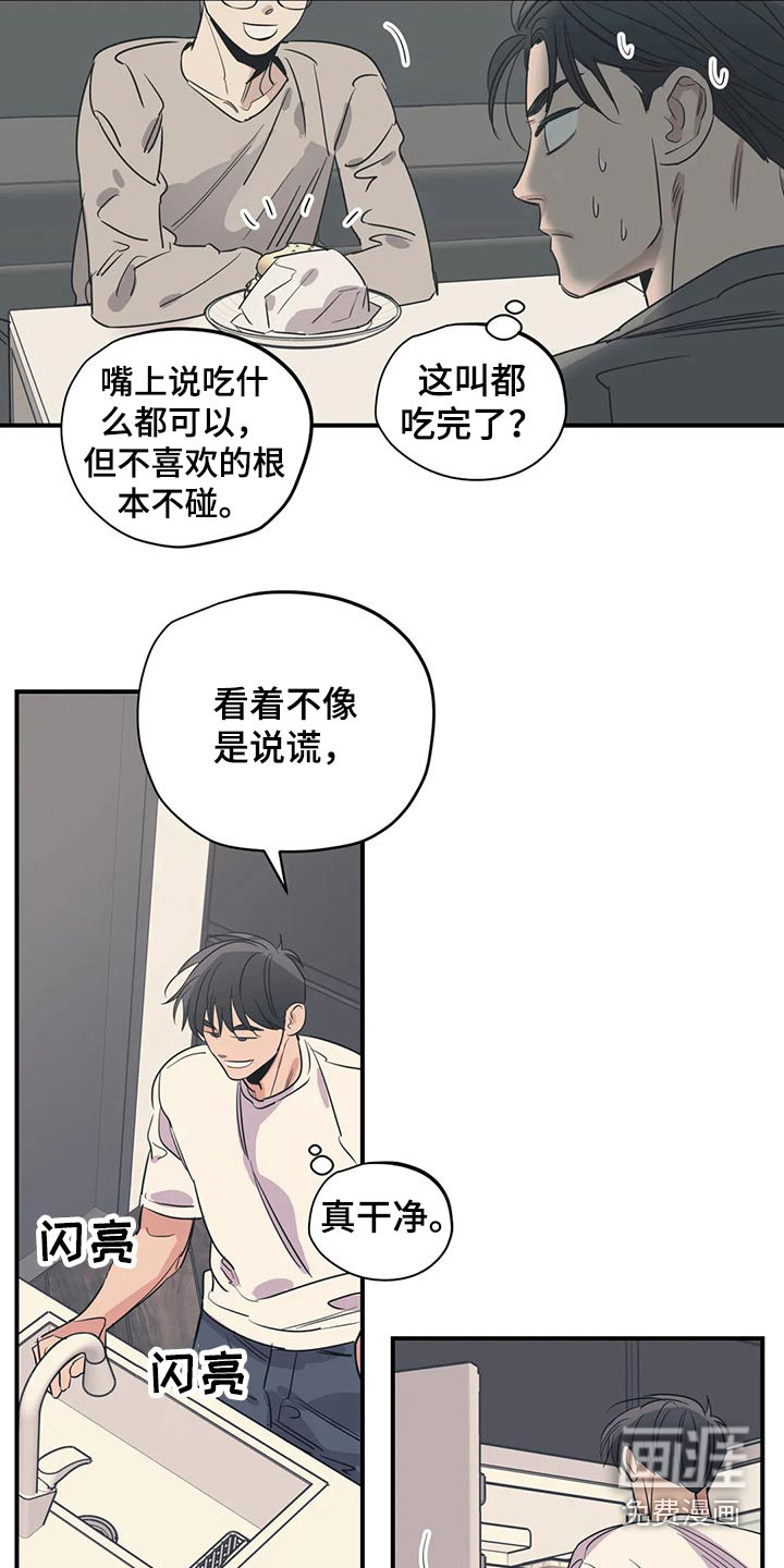 第142话18