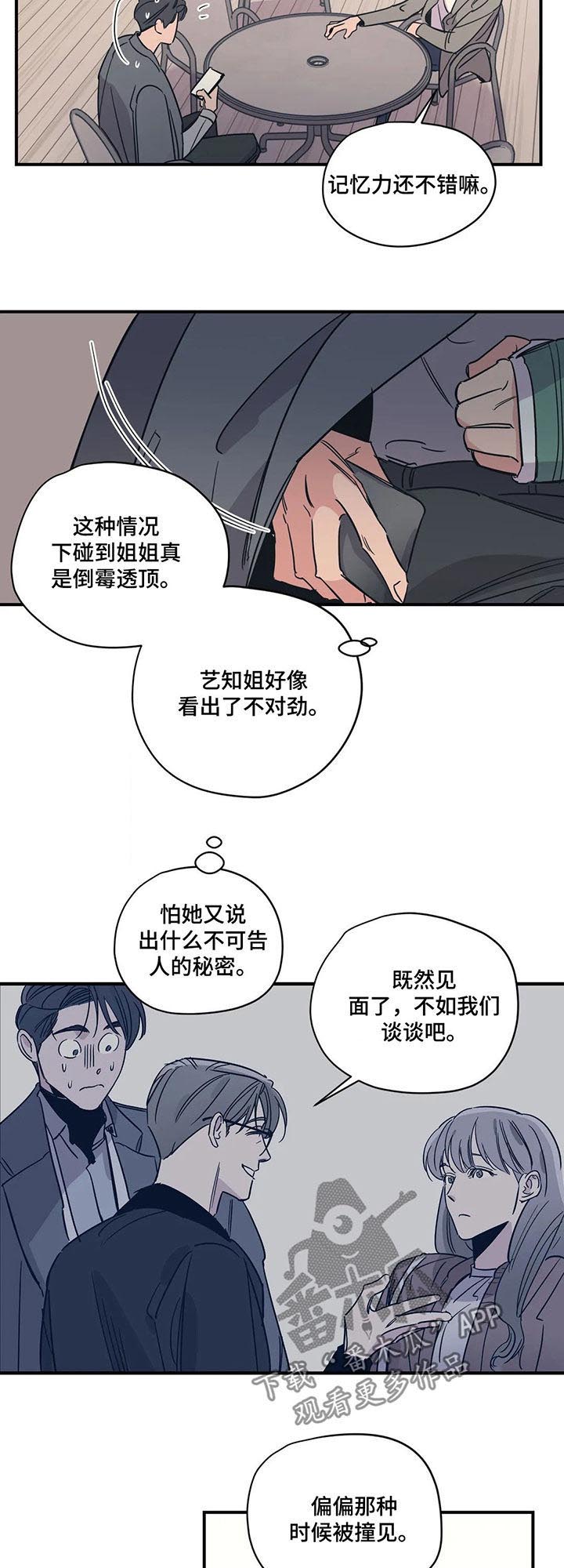 第59话6