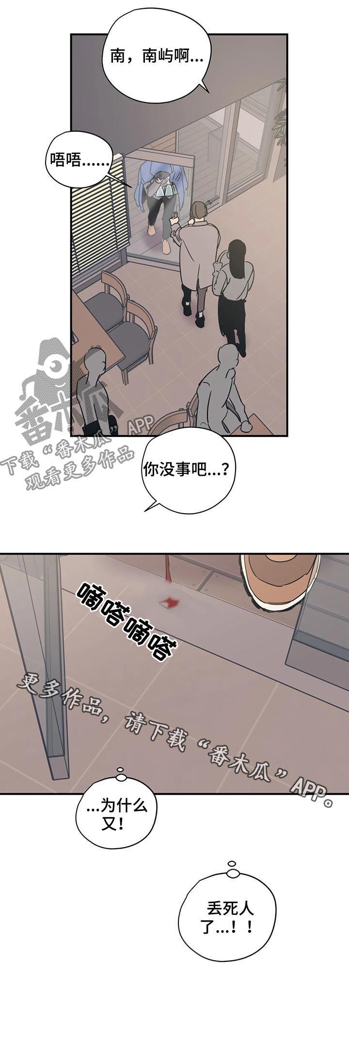 第53话11