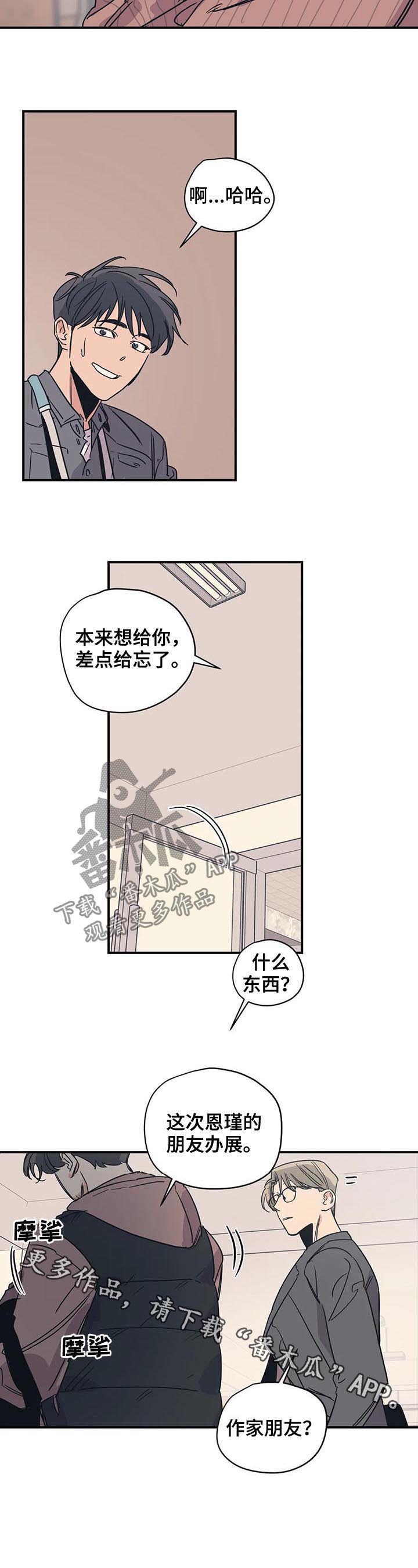 第50话9