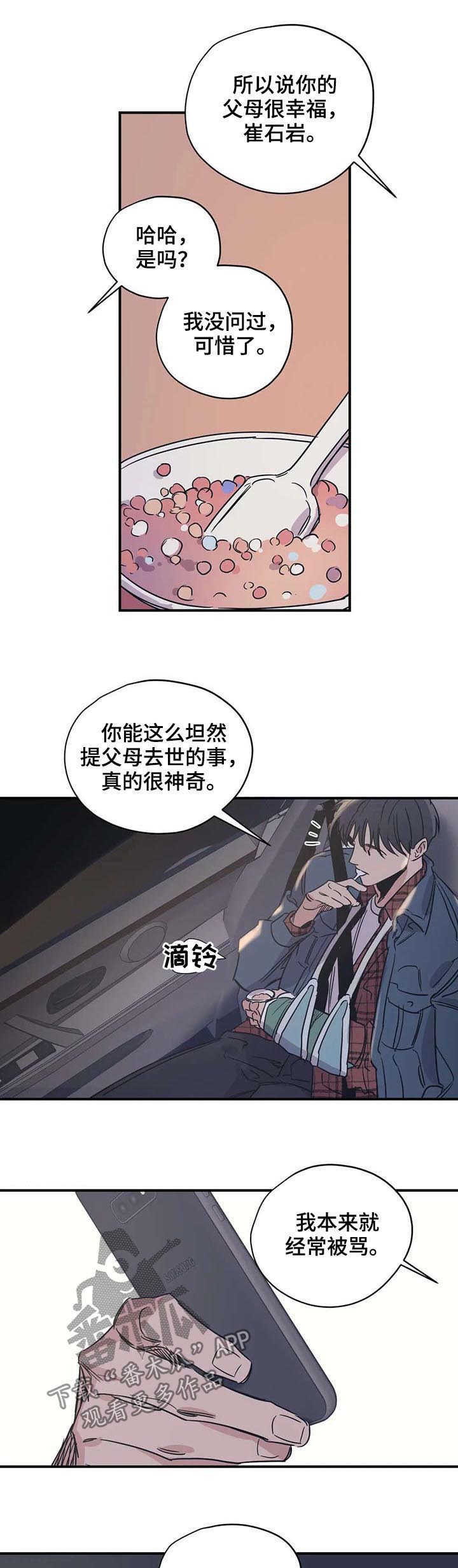 第45话4