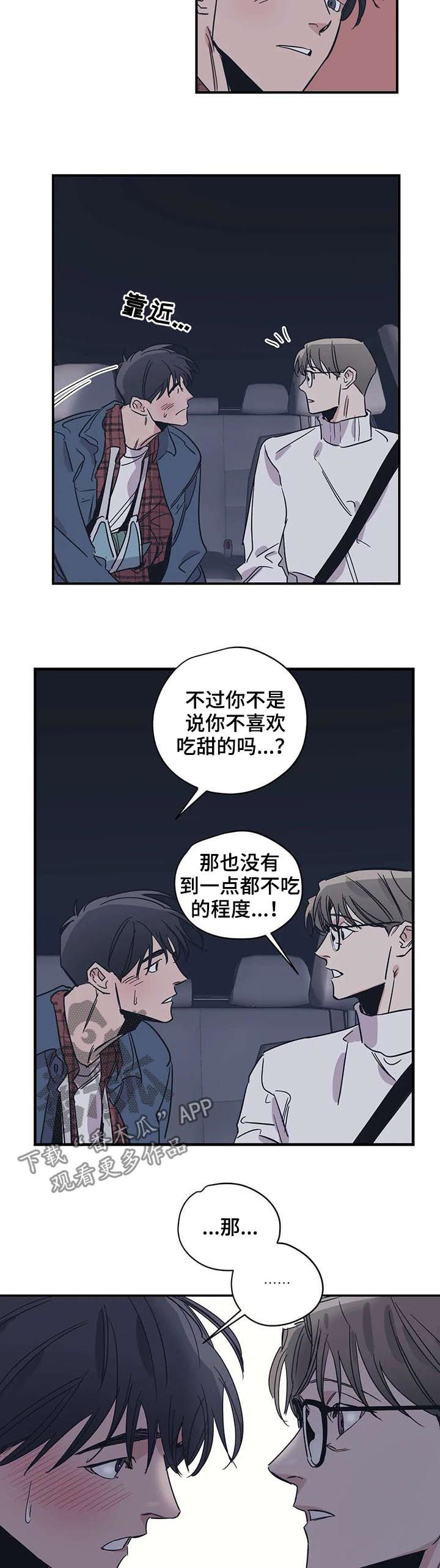 第45话8