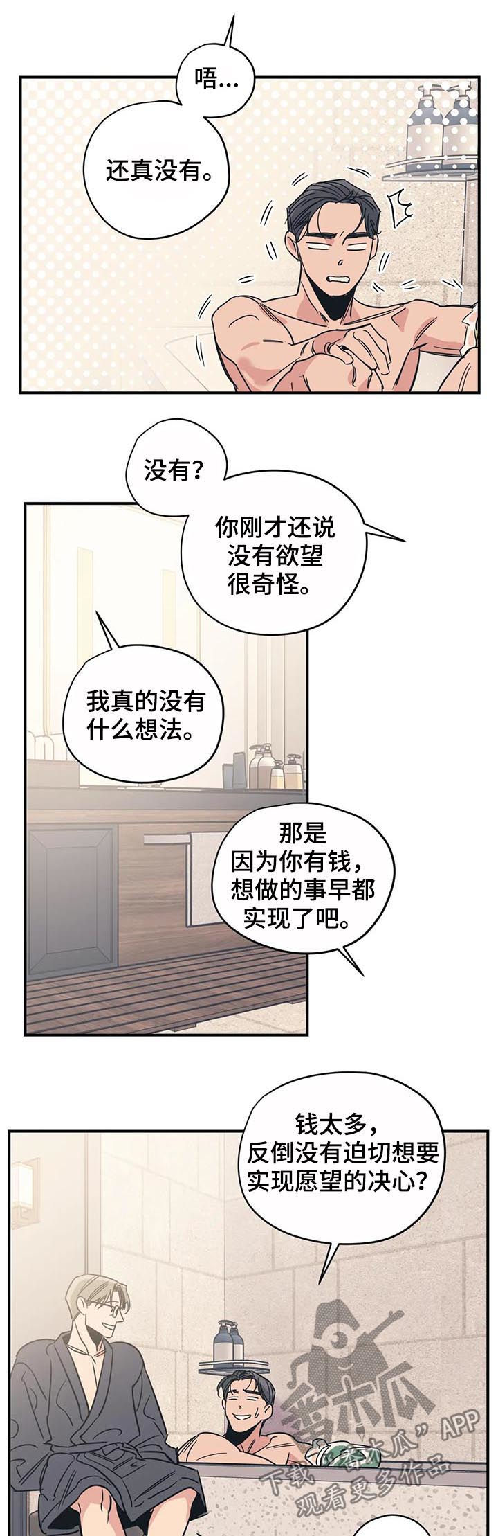 第41话11