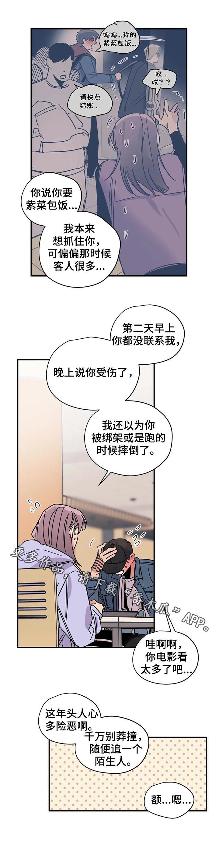 第33话9