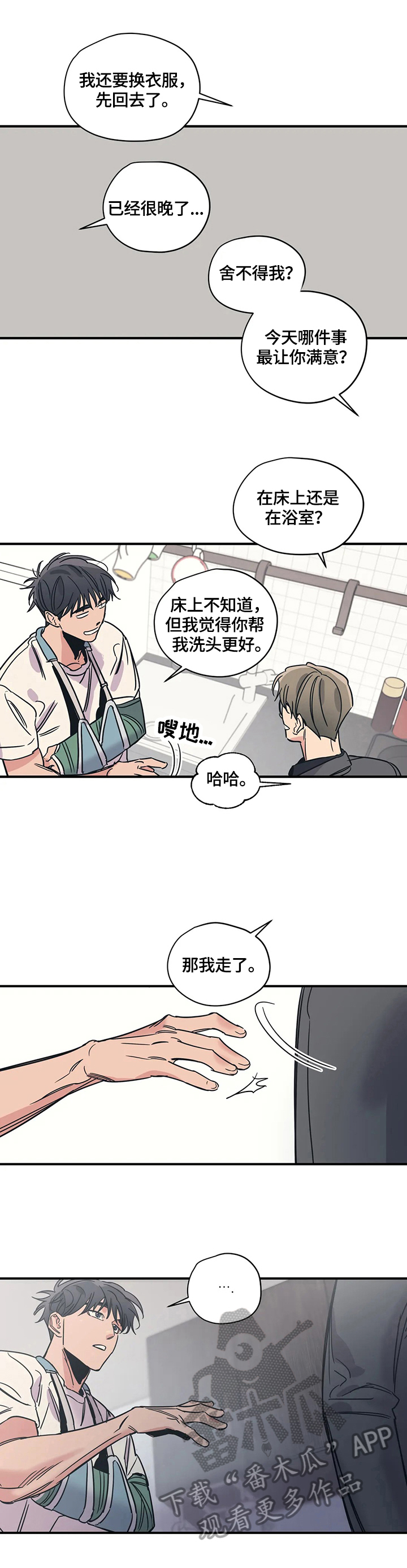 第32话3