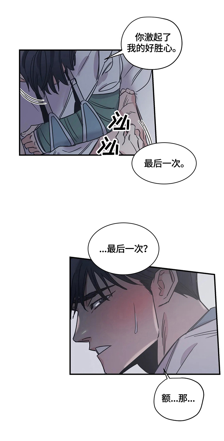 第31话7