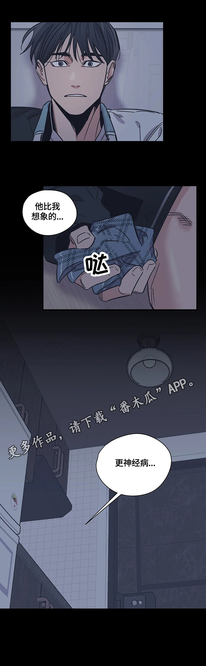 第26话10