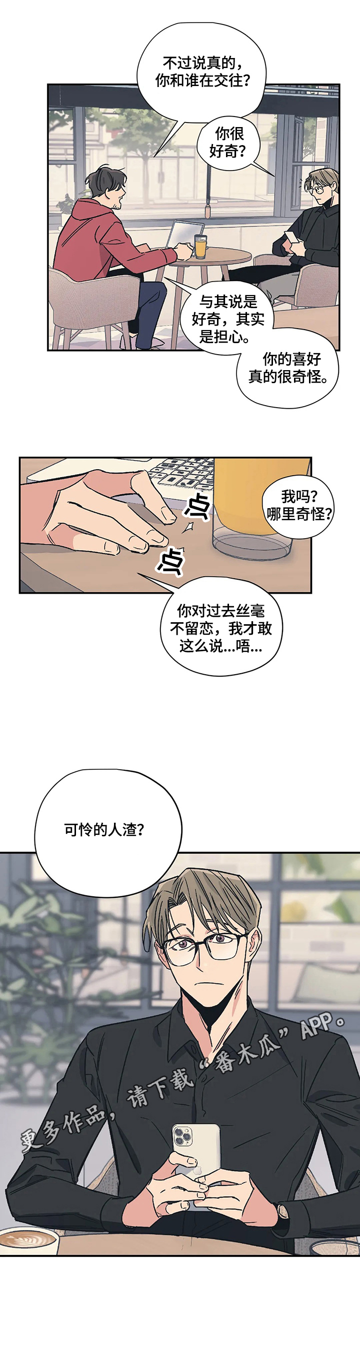 第24话10